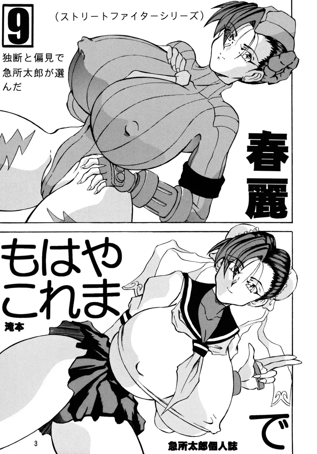 [Kyuusho Tarou] Mohaya kore made Fhentai - Page 2