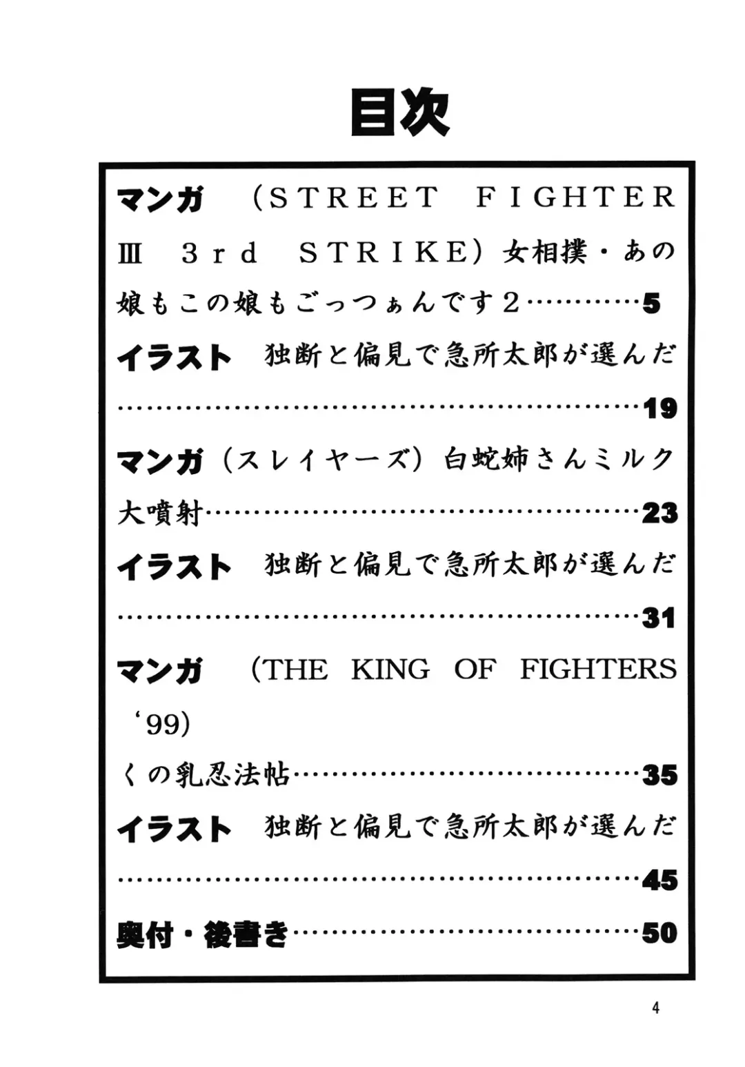 [Kyuusho Tarou] Mohaya kore made Fhentai - Page 3