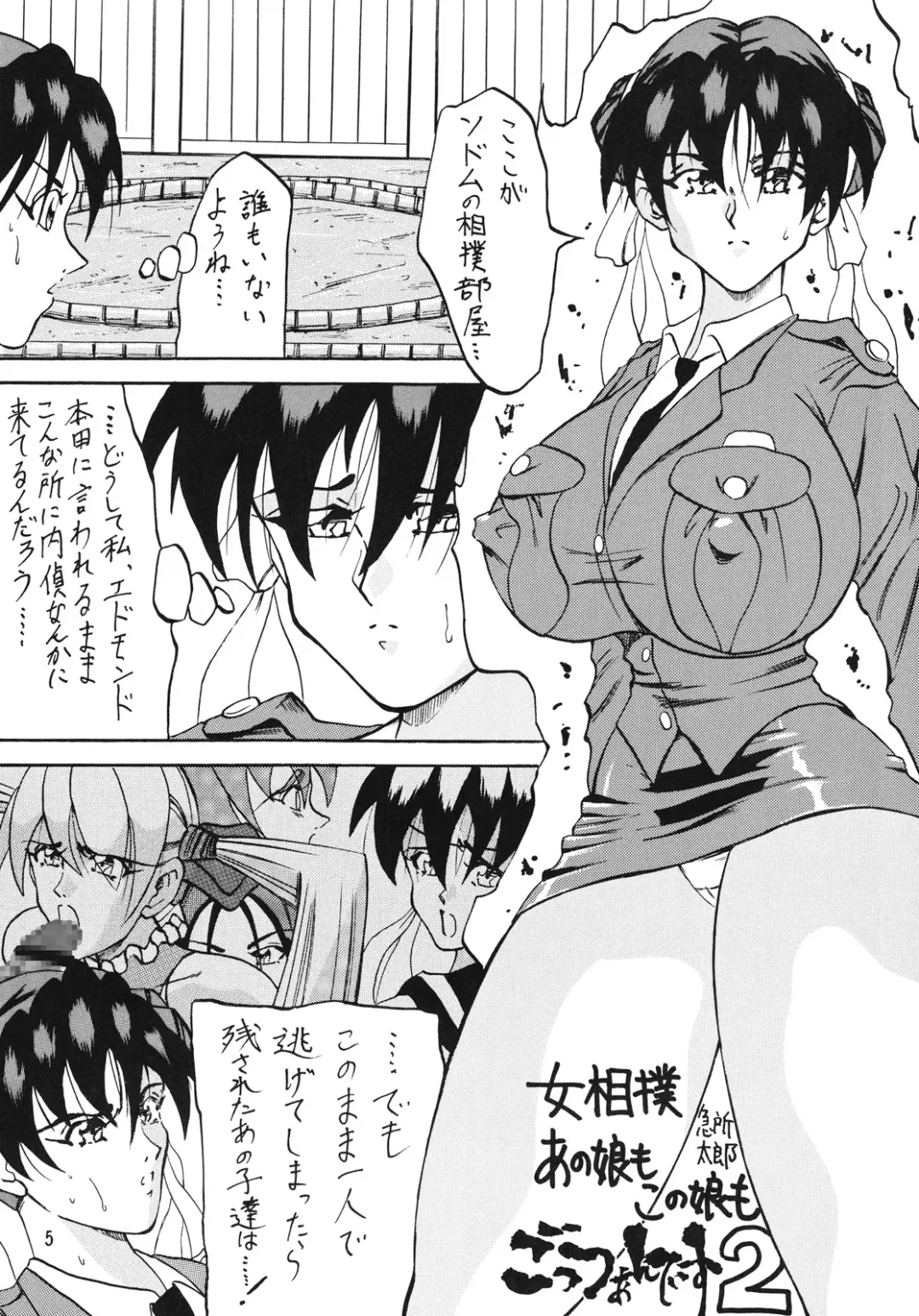 [Kyuusho Tarou] Mohaya kore made Fhentai - Page 4