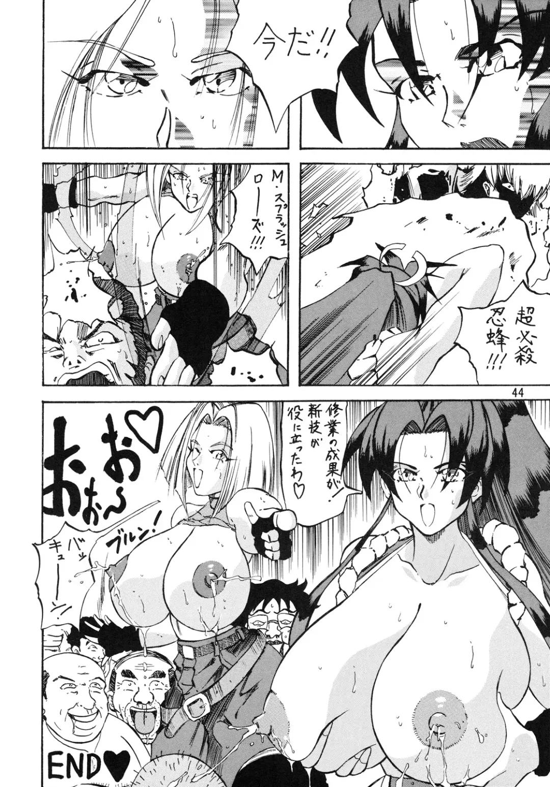 [Kyuusho Tarou] Mohaya kore made Fhentai - Page 45