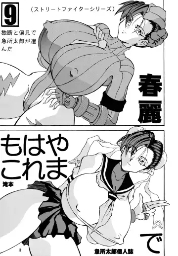 [Kyuusho Tarou] Mohaya kore made Fhentai - Page 2