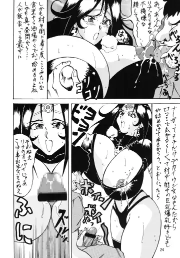 [Kyuusho Tarou] Mohaya kore made Fhentai - Page 24