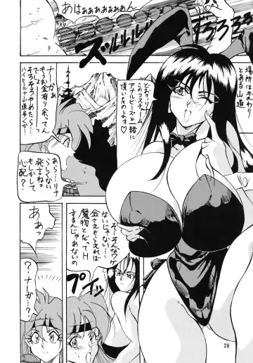 [Kyuusho Tarou] Mohaya kore made Fhentai - Page 28