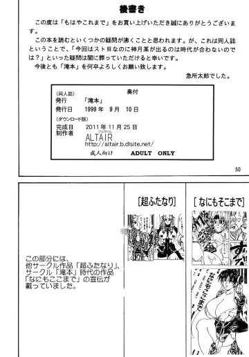 [Kyuusho Tarou] Mohaya kore made Fhentai - Page 52