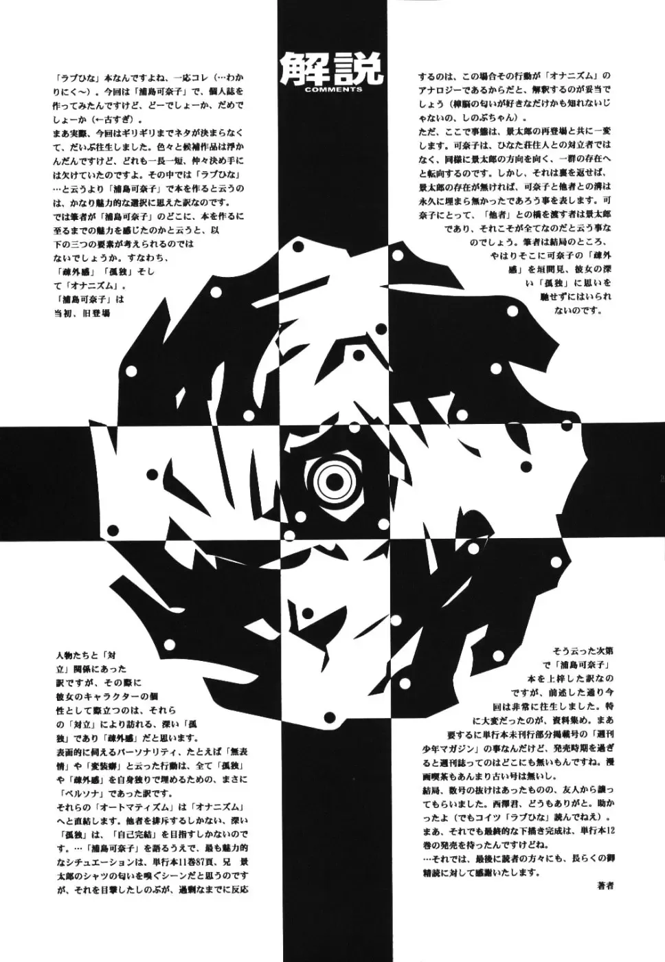 [Nukiyama Gaisei] E.L.A.O. Fhentai - Page 28