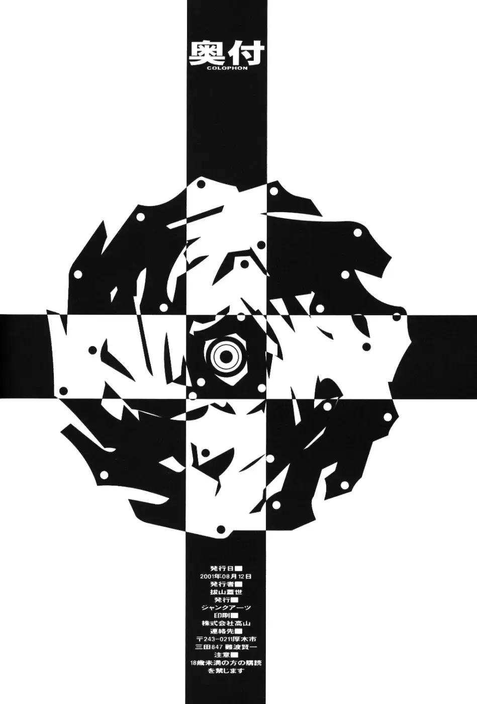 [Nukiyama Gaisei] E.L.A.O. Fhentai - Page 29