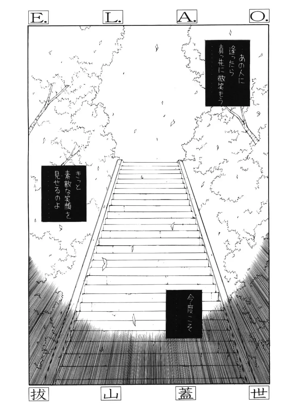 [Nukiyama Gaisei] E.L.A.O. Fhentai - Page 4