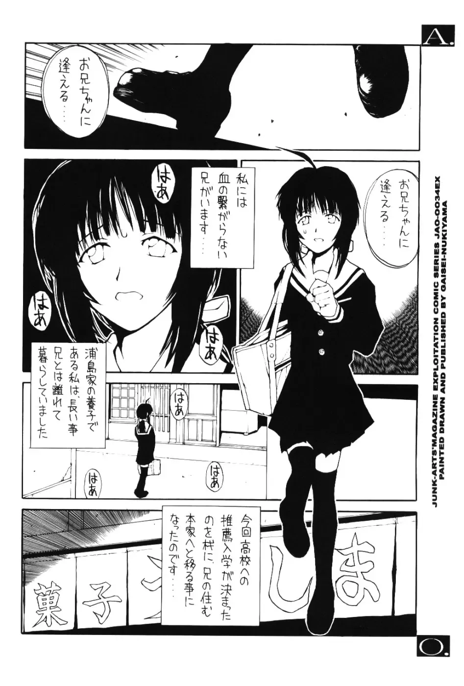 [Nukiyama Gaisei] E.L.A.O. Fhentai - Page 5
