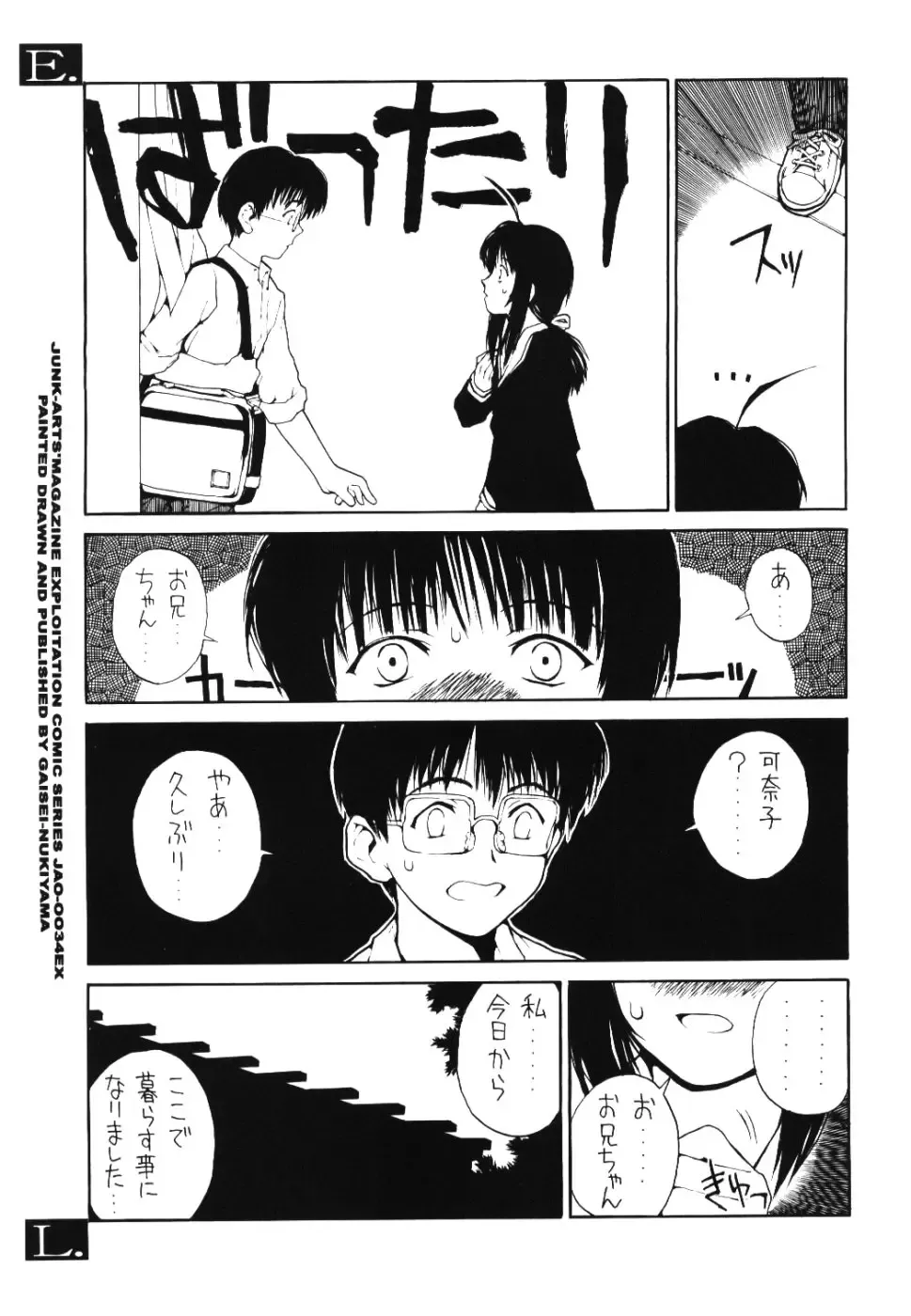 [Nukiyama Gaisei] E.L.A.O. Fhentai - Page 6