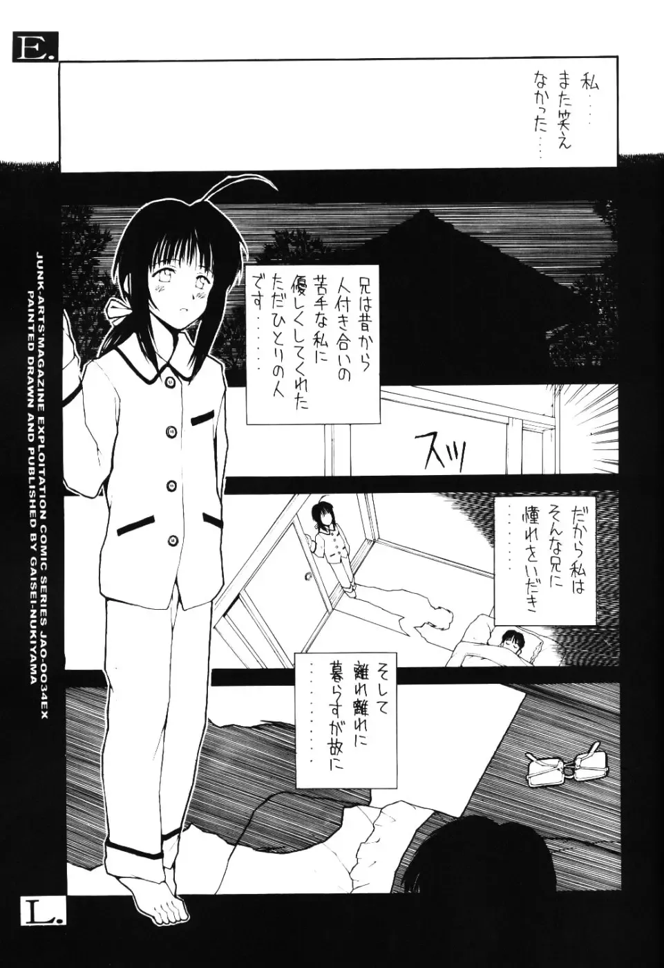 [Nukiyama Gaisei] E.L.A.O. Fhentai - Page 8