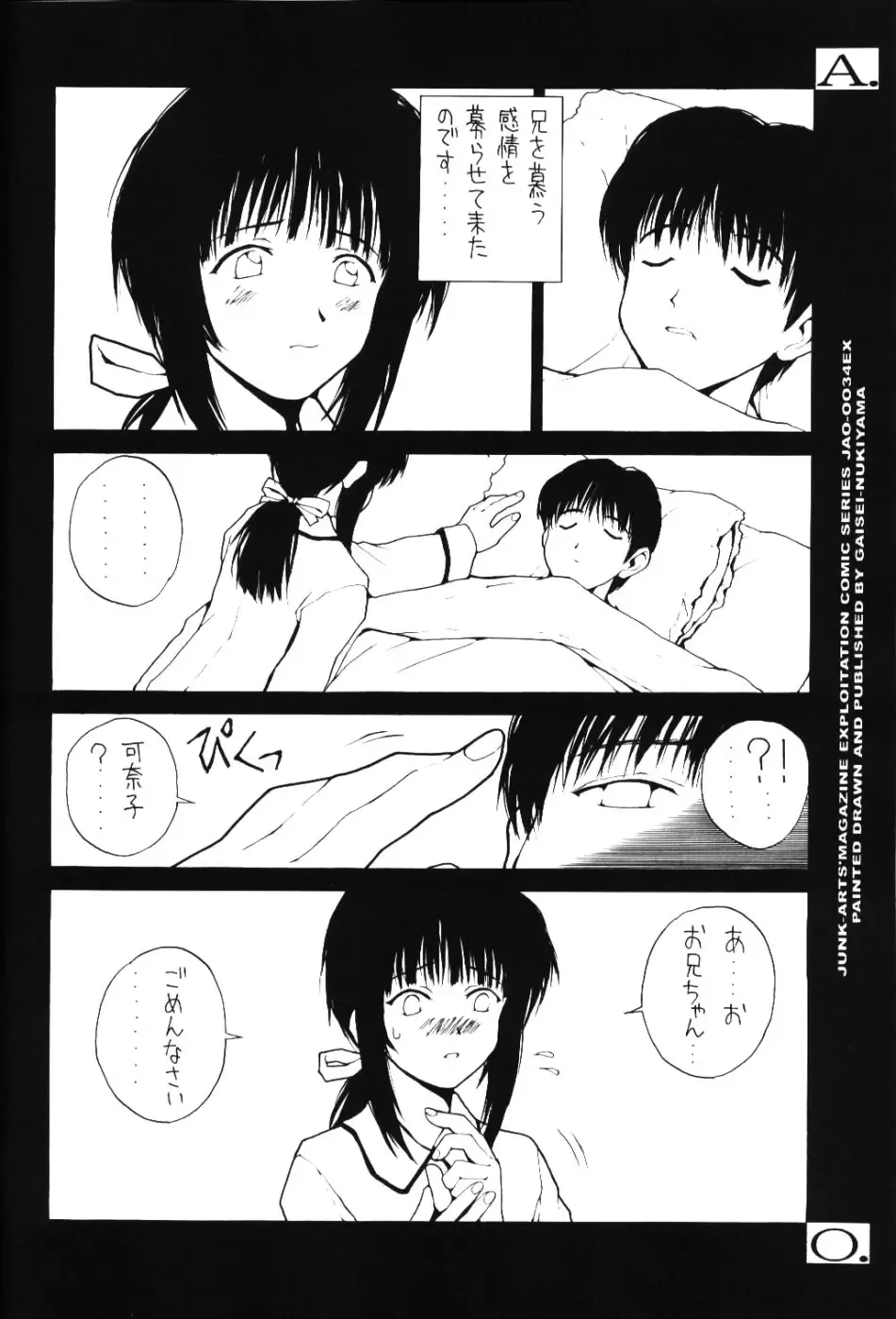 [Nukiyama Gaisei] E.L.A.O. Fhentai - Page 9