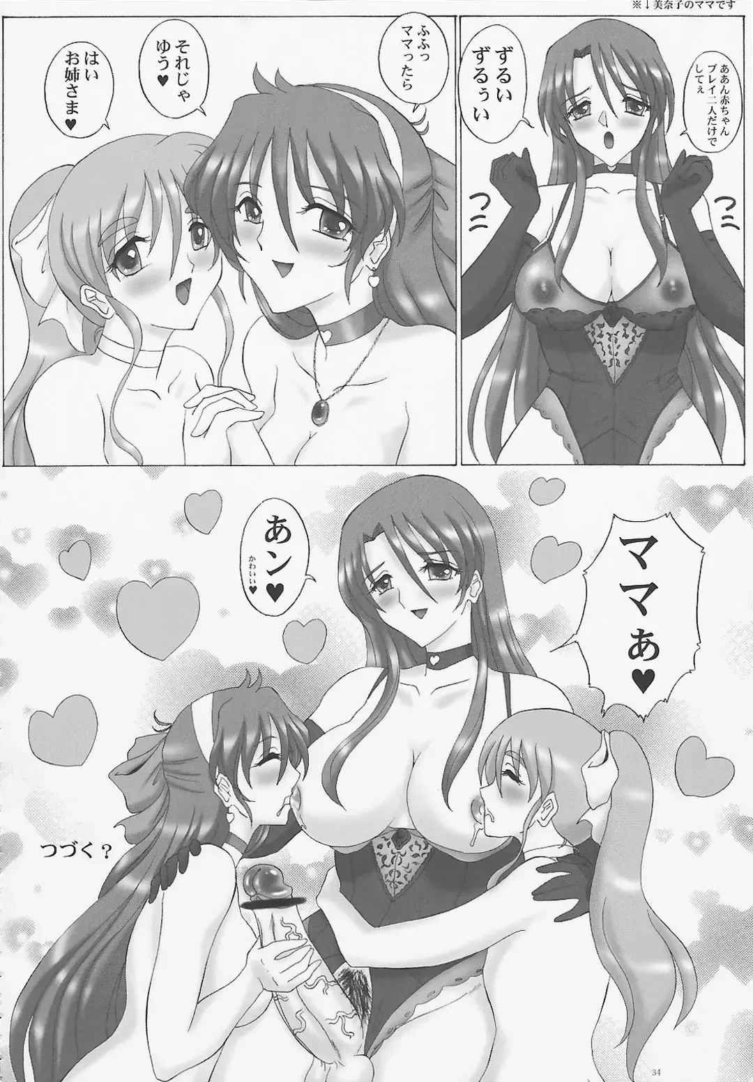 [Gesho Ichirou] THE OMNIVOUS 24 Fhentai - Page 35