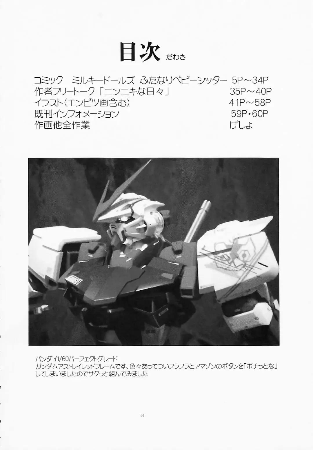 [Gesho Ichirou] THE OMNIVOUS 24 Fhentai - Page 4