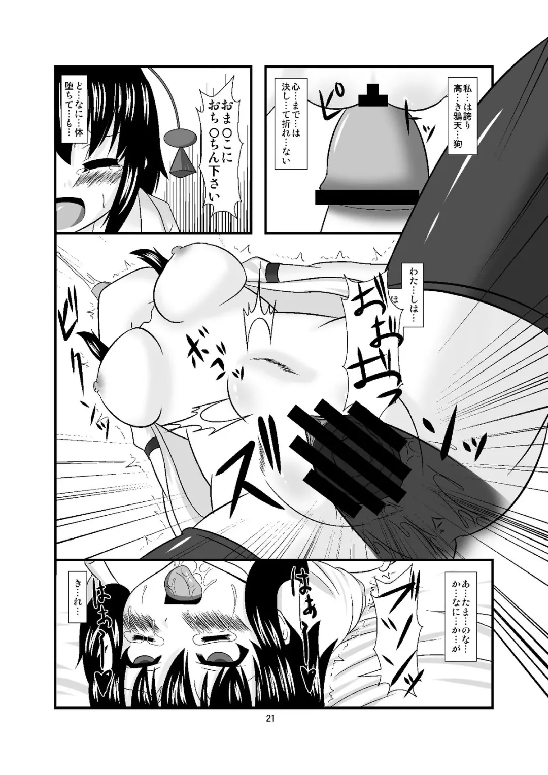 [Yasha] Midare Tengu Fhentai.net - Page 21