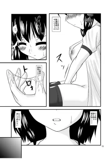 [Yasha] Midare Tengu Fhentai.net - Page 13