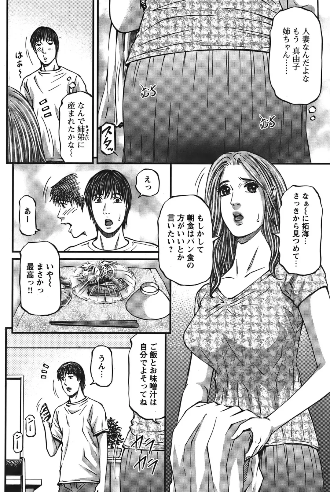 COMIC Bazooka 2011-12 Fhentai - Page 103