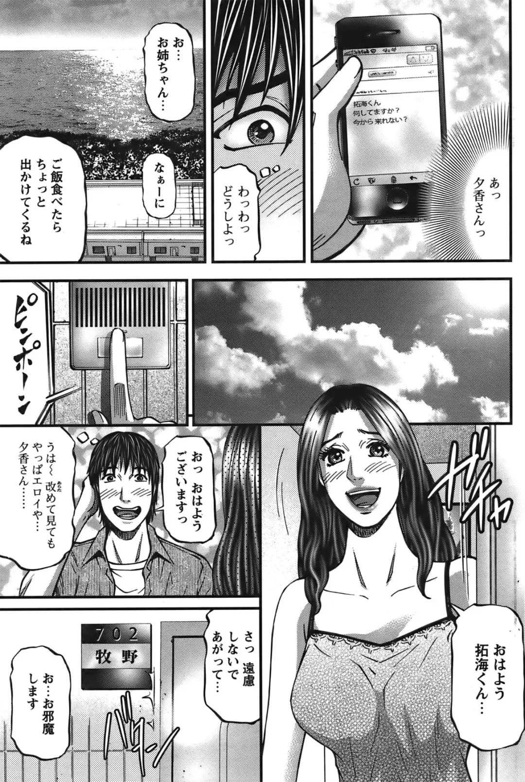 COMIC Bazooka 2011-12 Fhentai - Page 104