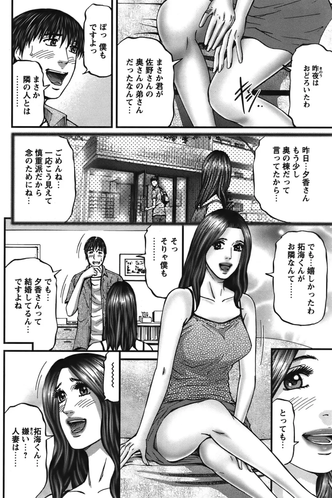 COMIC Bazooka 2011-12 Fhentai - Page 105
