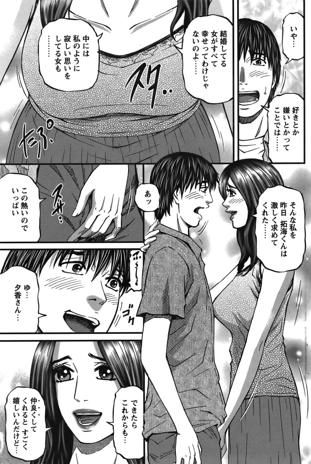 COMIC Bazooka 2011-12 Fhentai - Page 106