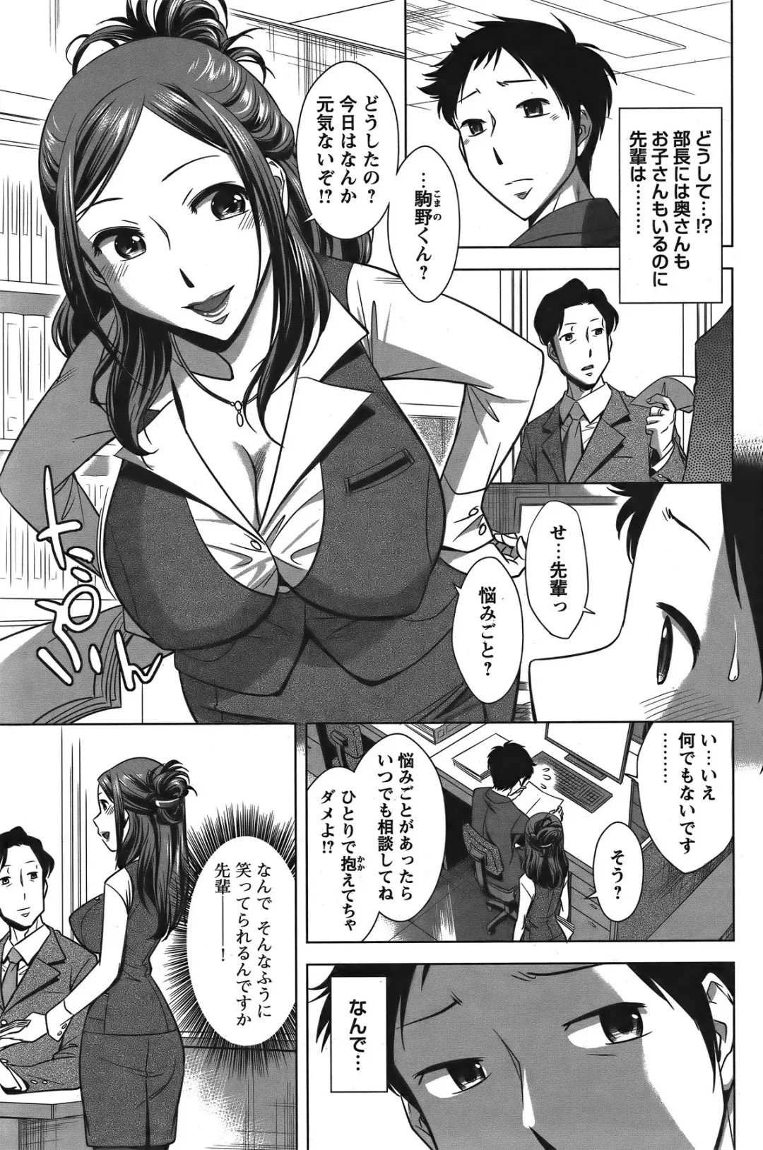 COMIC Bazooka 2011-12 Fhentai - Page 120