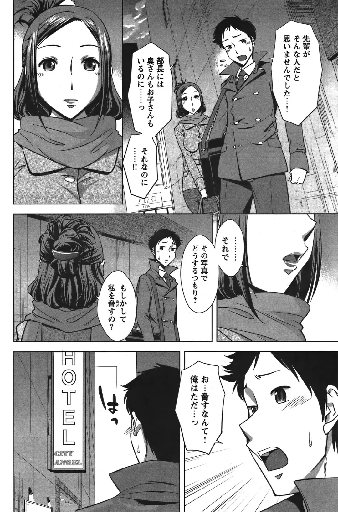 COMIC Bazooka 2011-12 Fhentai - Page 123