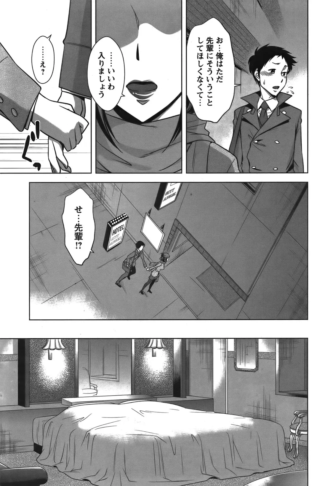 COMIC Bazooka 2011-12 Fhentai - Page 124