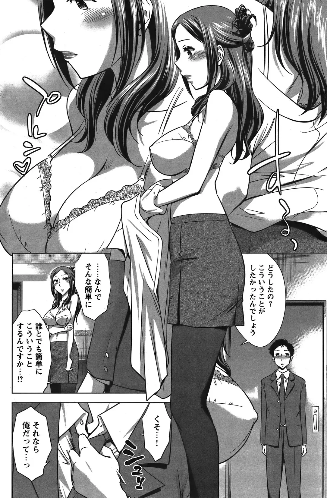 COMIC Bazooka 2011-12 Fhentai - Page 125