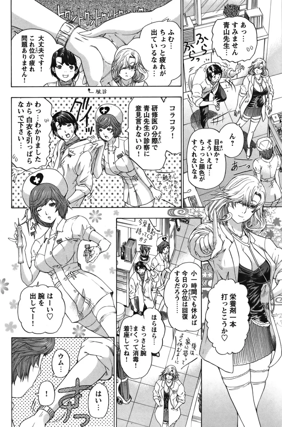 COMIC Bazooka 2011-12 Fhentai - Page 137