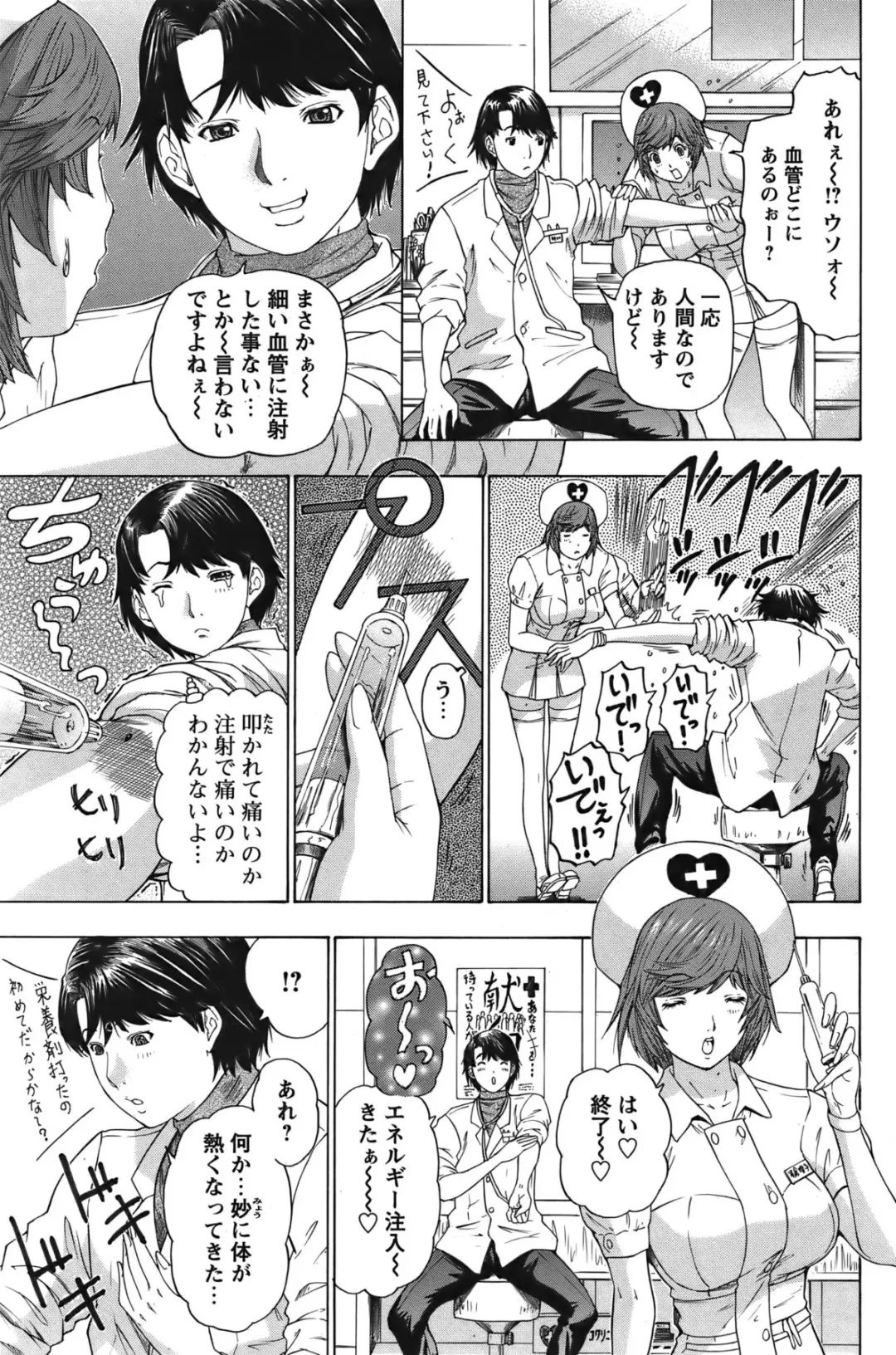 COMIC Bazooka 2011-12 Fhentai - Page 138