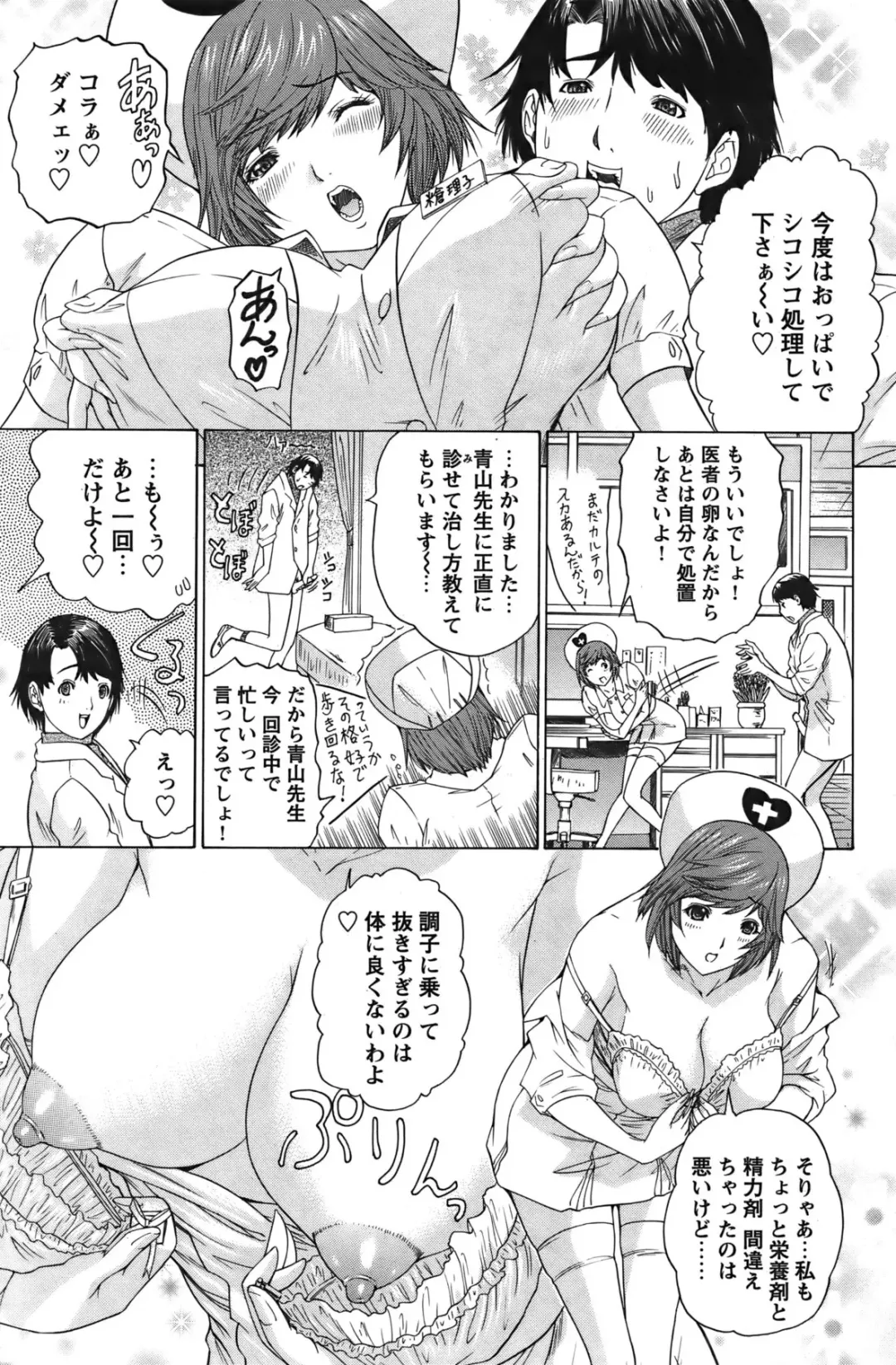 COMIC Bazooka 2011-12 Fhentai - Page 144