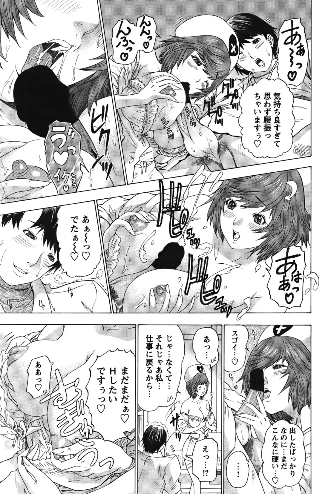 COMIC Bazooka 2011-12 Fhentai - Page 146