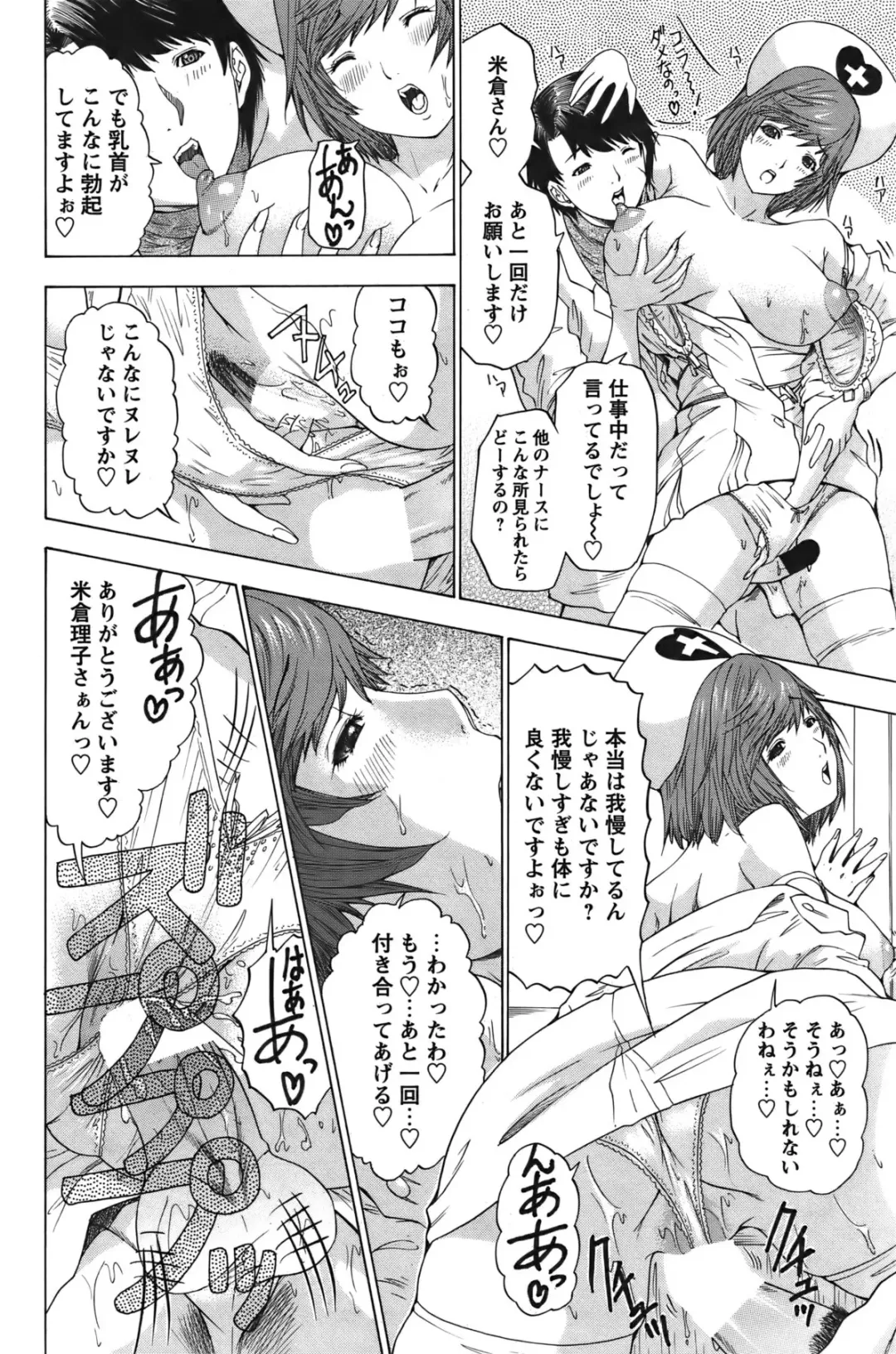 COMIC Bazooka 2011-12 Fhentai - Page 147