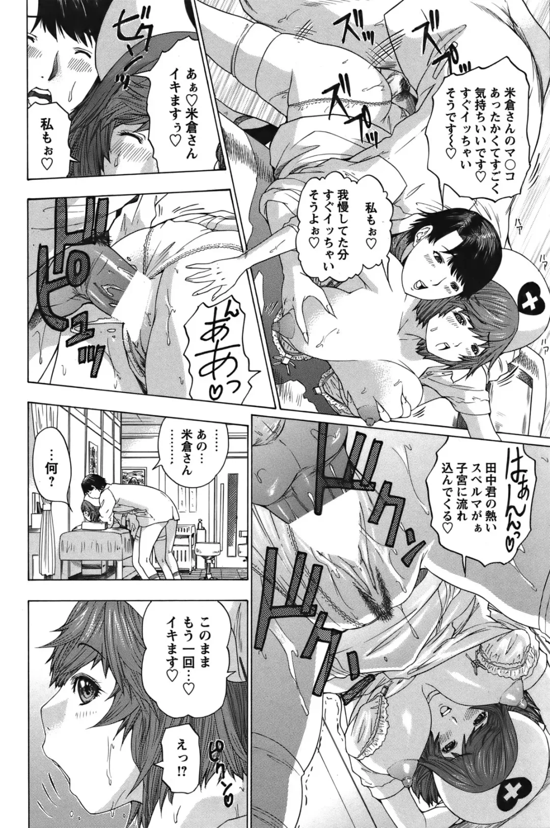 COMIC Bazooka 2011-12 Fhentai - Page 149