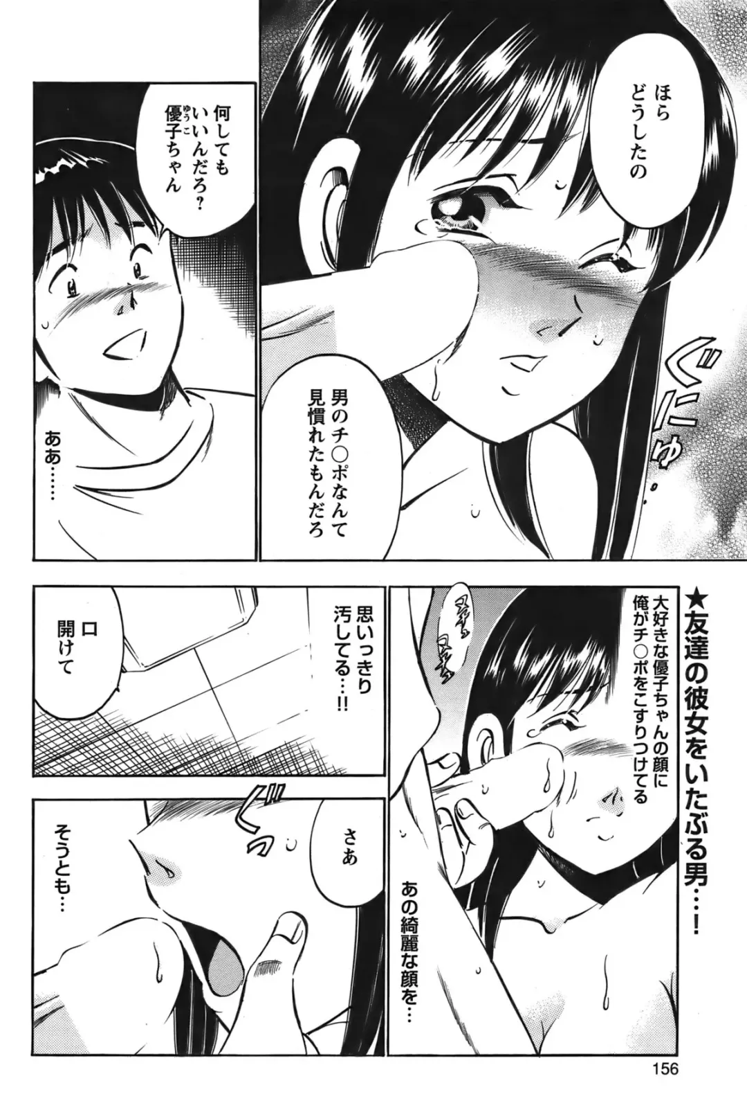 COMIC Bazooka 2011-12 Fhentai - Page 155