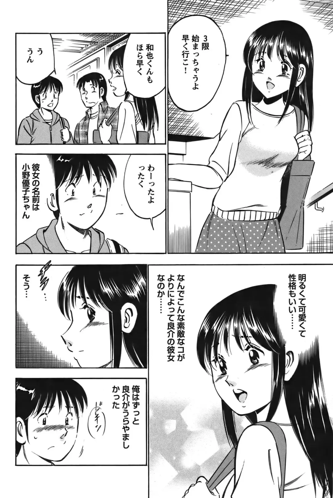 COMIC Bazooka 2011-12 Fhentai - Page 157