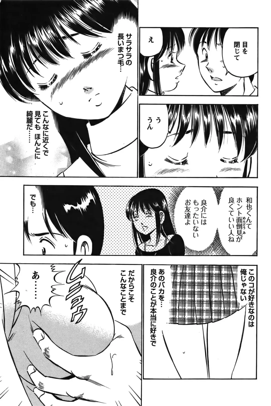 COMIC Bazooka 2011-12 Fhentai - Page 162