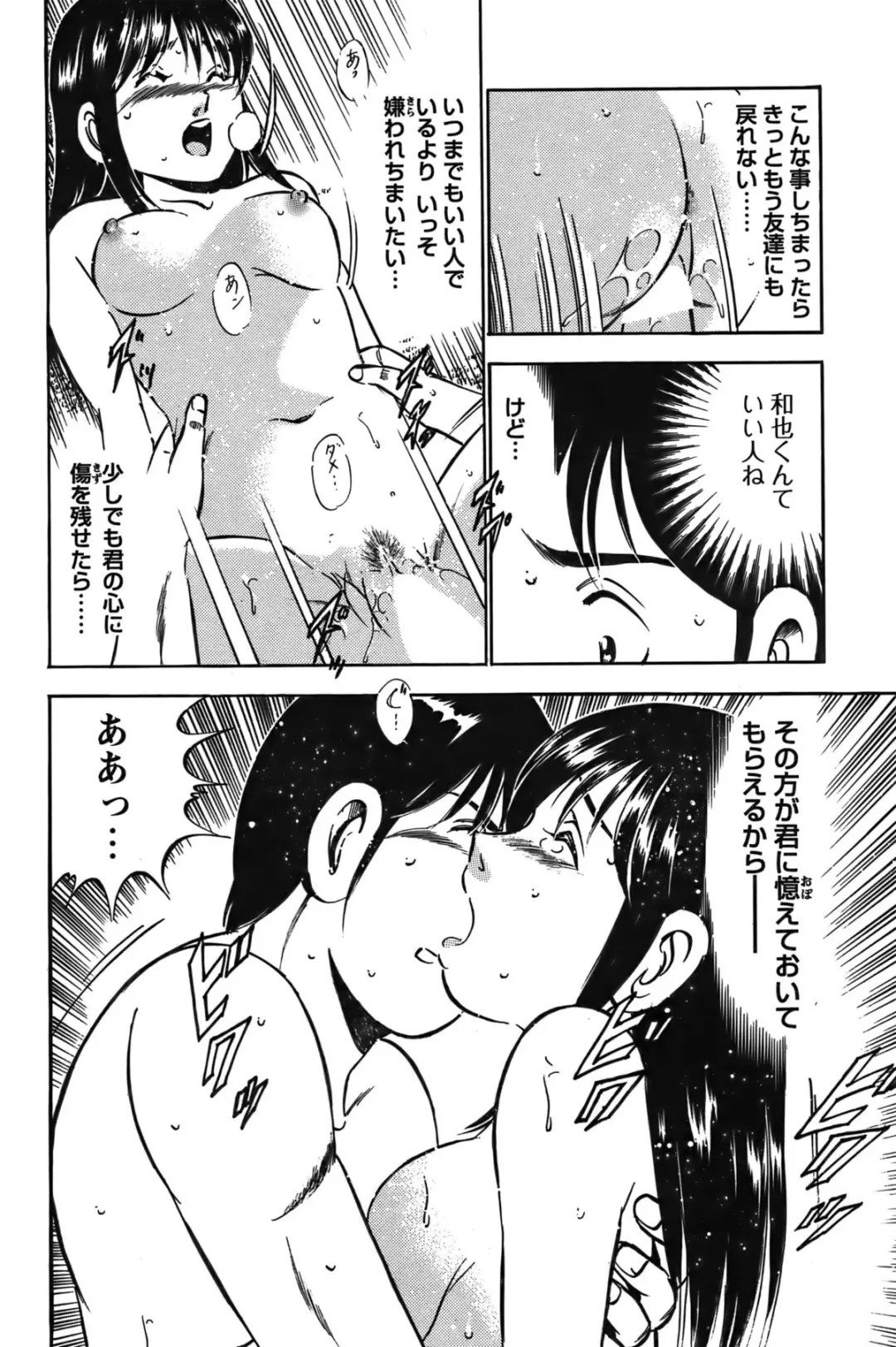 COMIC Bazooka 2011-12 Fhentai - Page 169