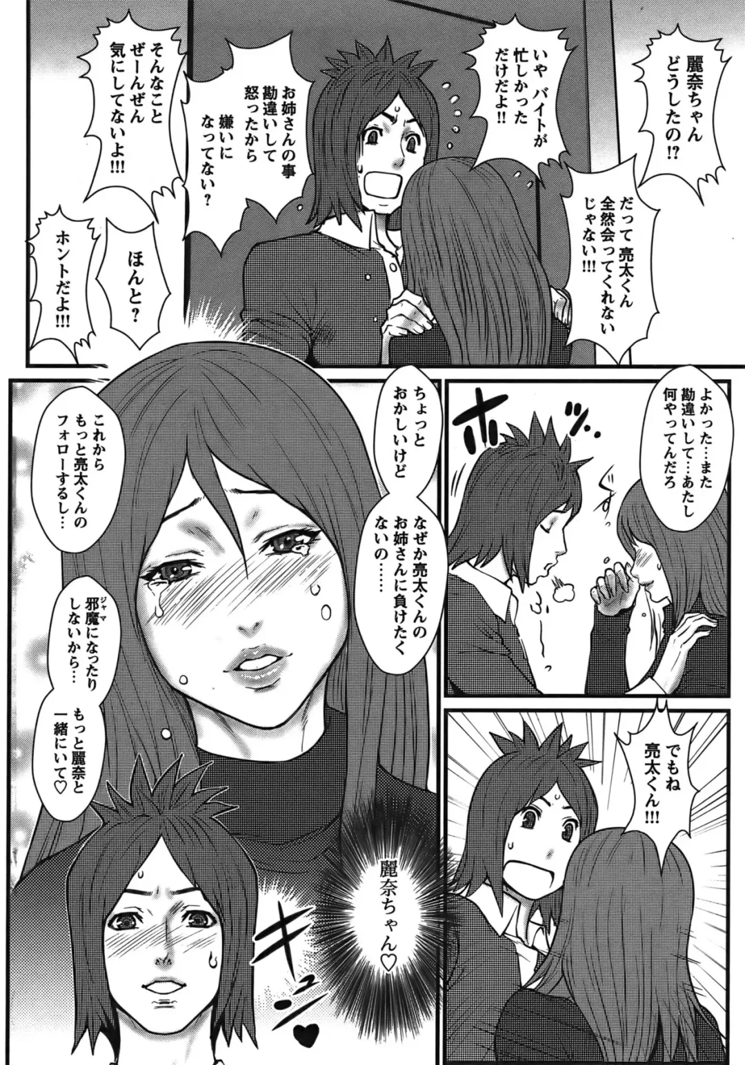 COMIC Bazooka 2011-12 Fhentai - Page 17