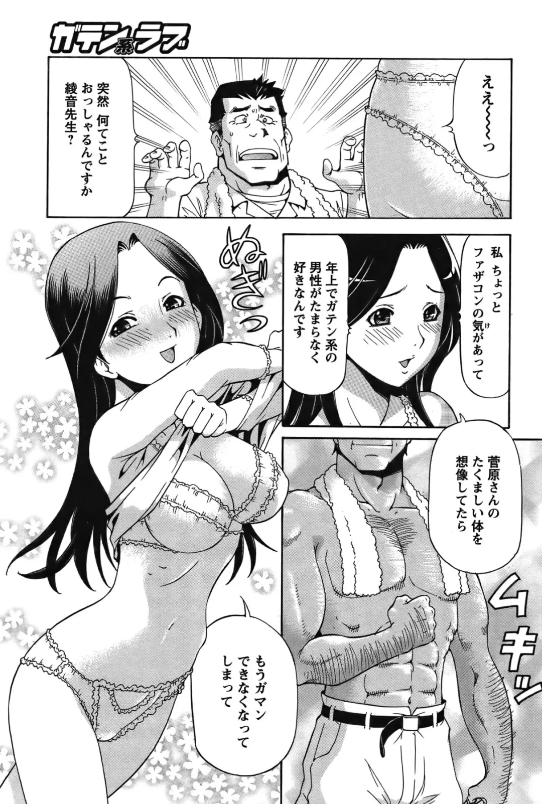 COMIC Bazooka 2011-12 Fhentai - Page 176