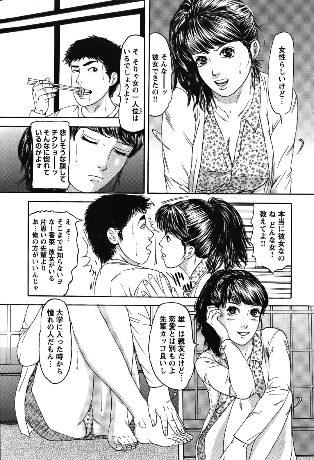 COMIC Bazooka 2011-12 Fhentai - Page 192