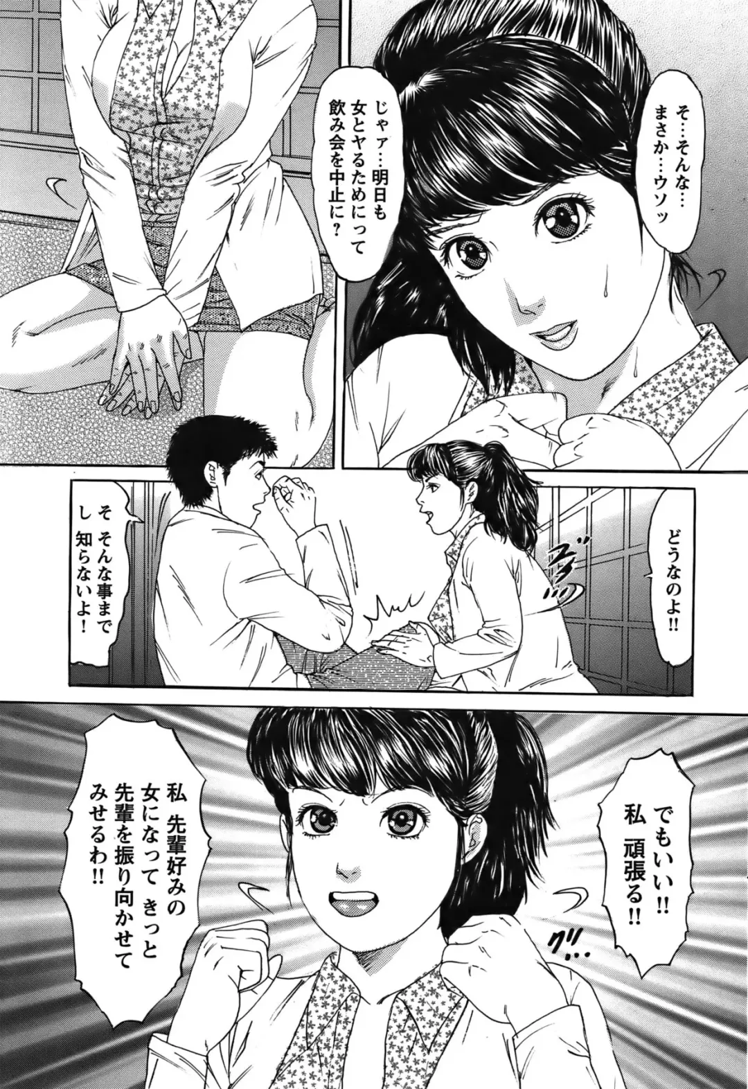 COMIC Bazooka 2011-12 Fhentai - Page 194