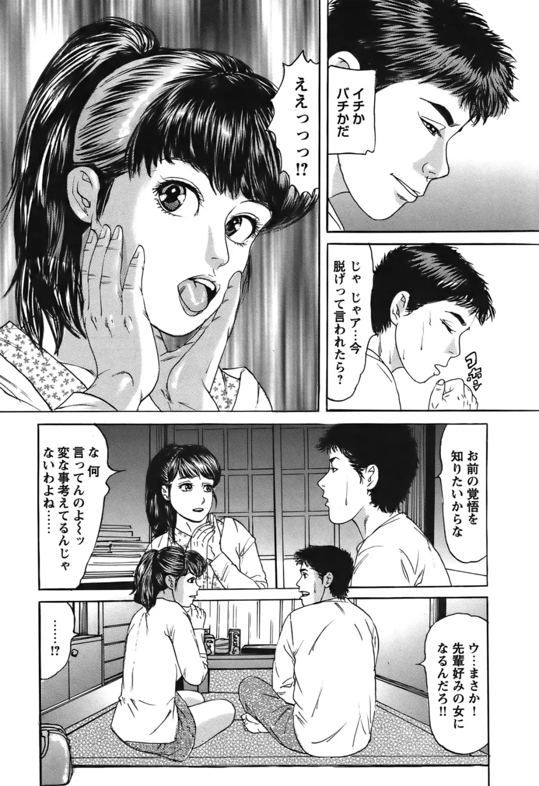 COMIC Bazooka 2011-12 Fhentai - Page 195