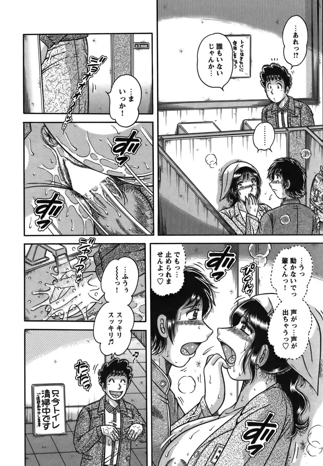 COMIC Bazooka 2011-12 Fhentai - Page 219