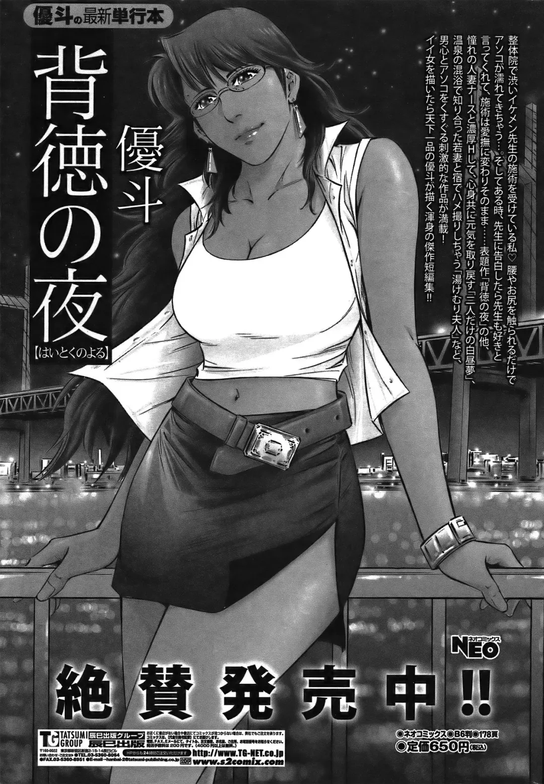 COMIC Bazooka 2011-12 Fhentai - Page 226