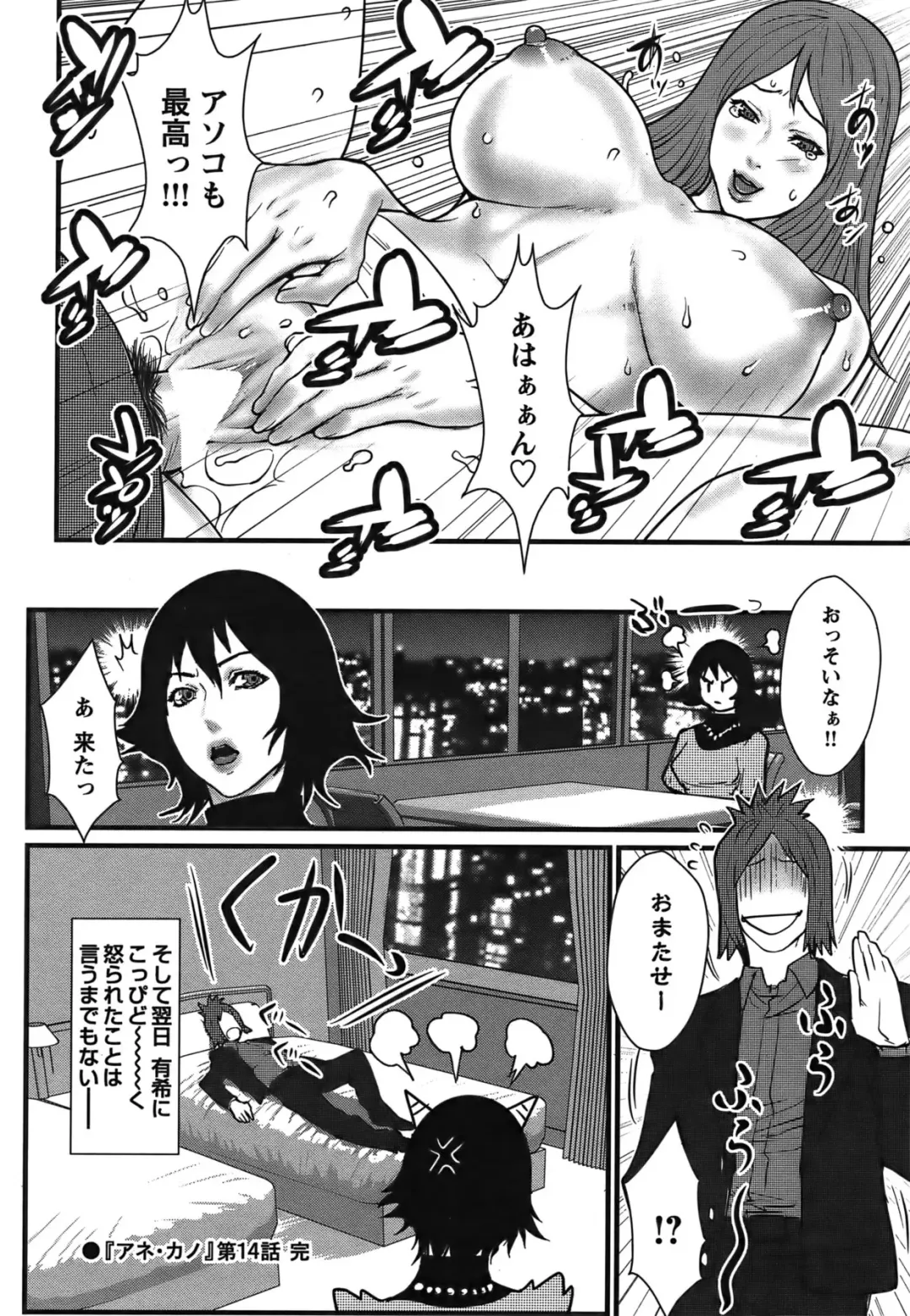 COMIC Bazooka 2011-12 Fhentai - Page 25