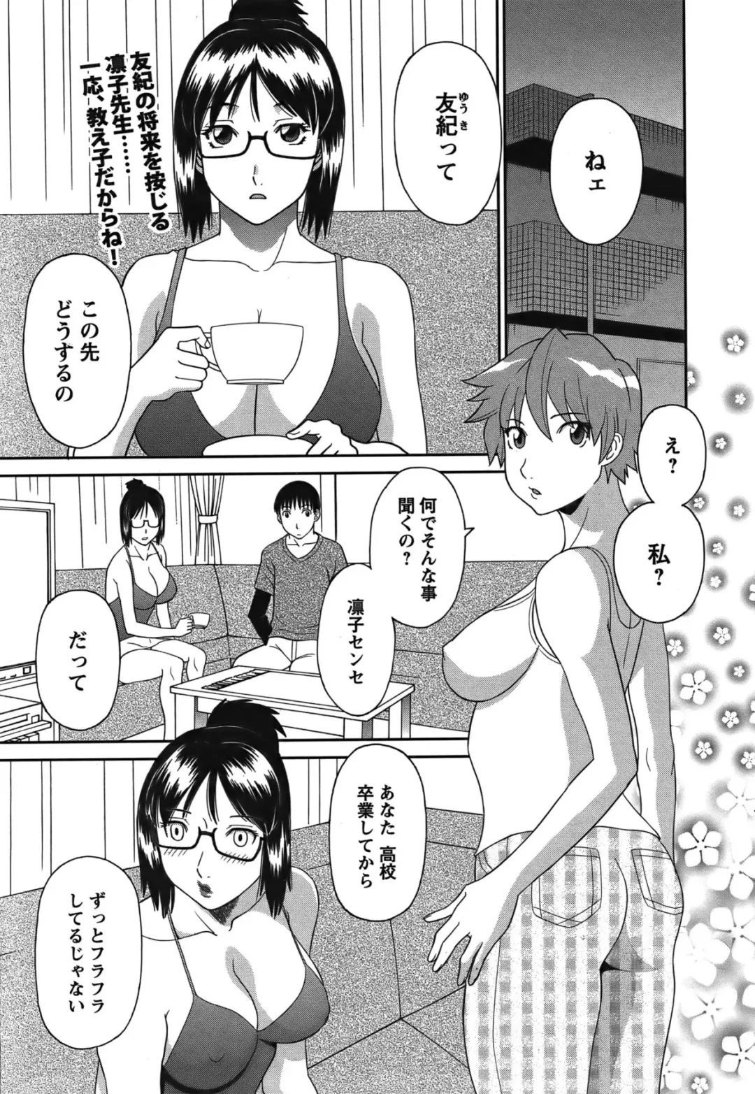 COMIC Bazooka 2011-12 Fhentai - Page 26