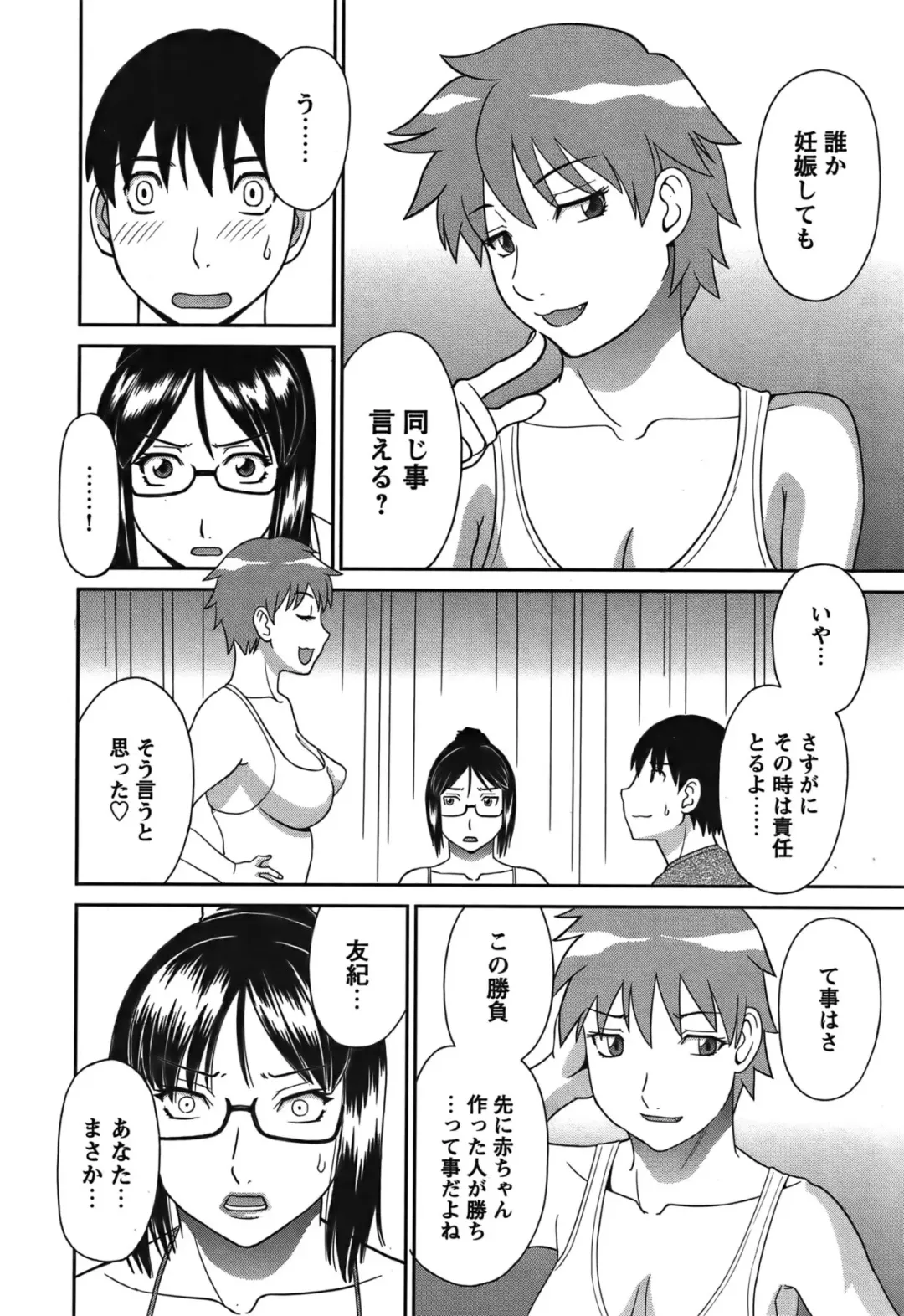 COMIC Bazooka 2011-12 Fhentai - Page 29