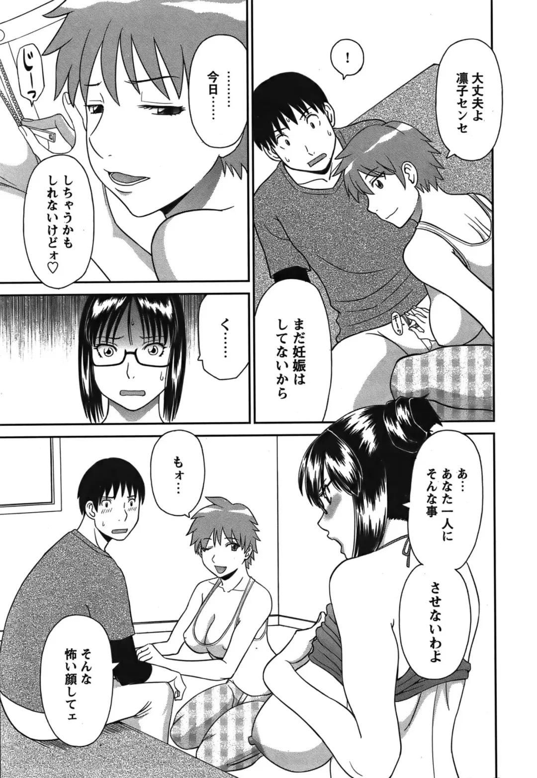 COMIC Bazooka 2011-12 Fhentai - Page 30