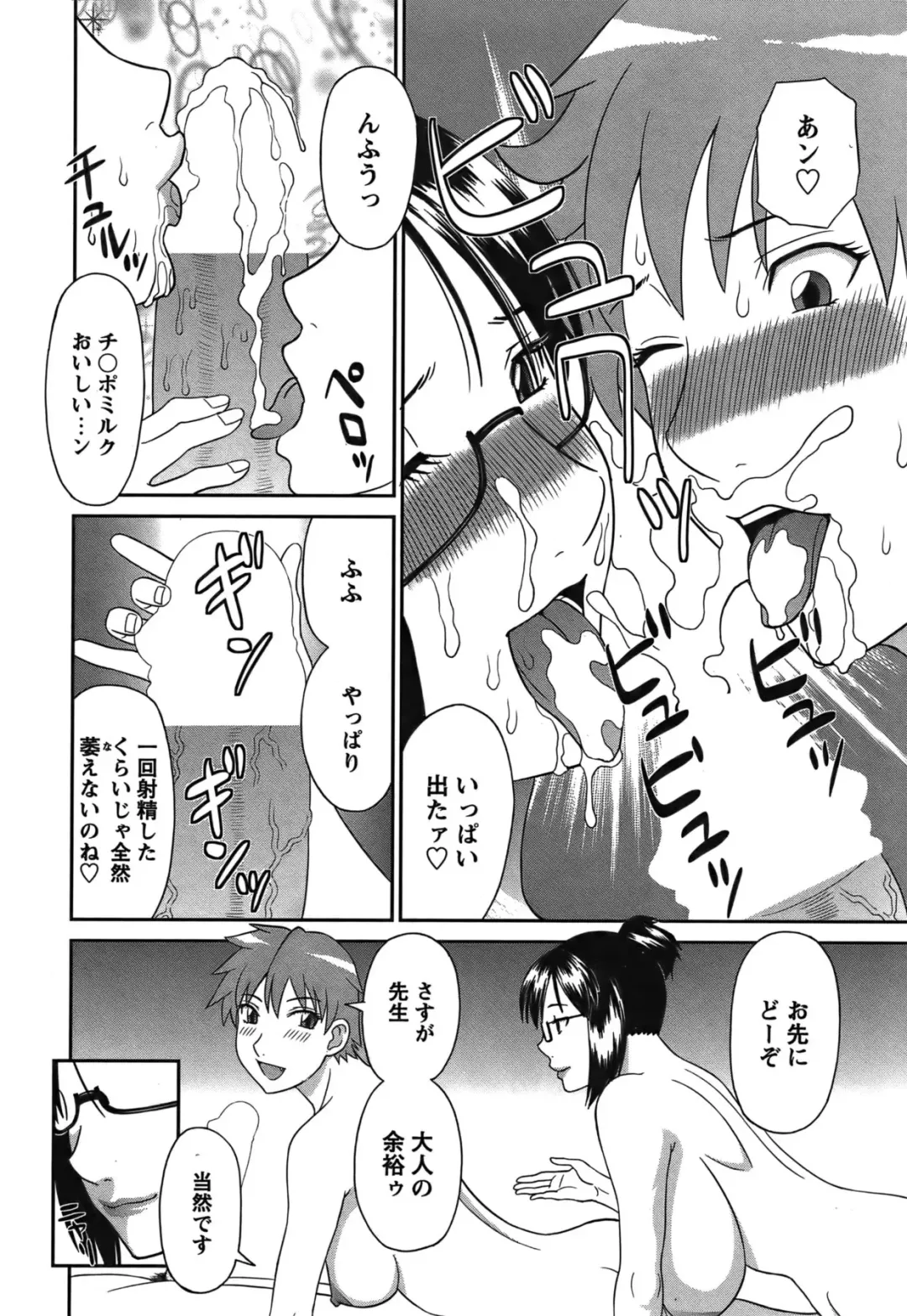 COMIC Bazooka 2011-12 Fhentai - Page 33