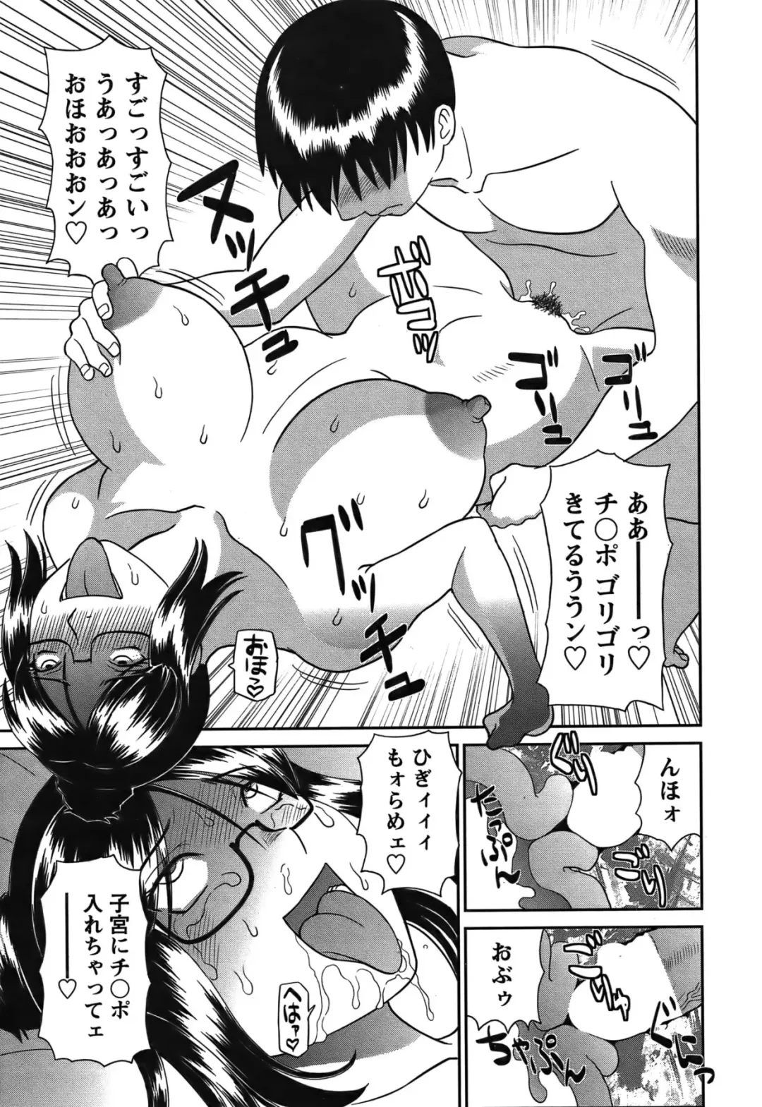 COMIC Bazooka 2011-12 Fhentai - Page 42